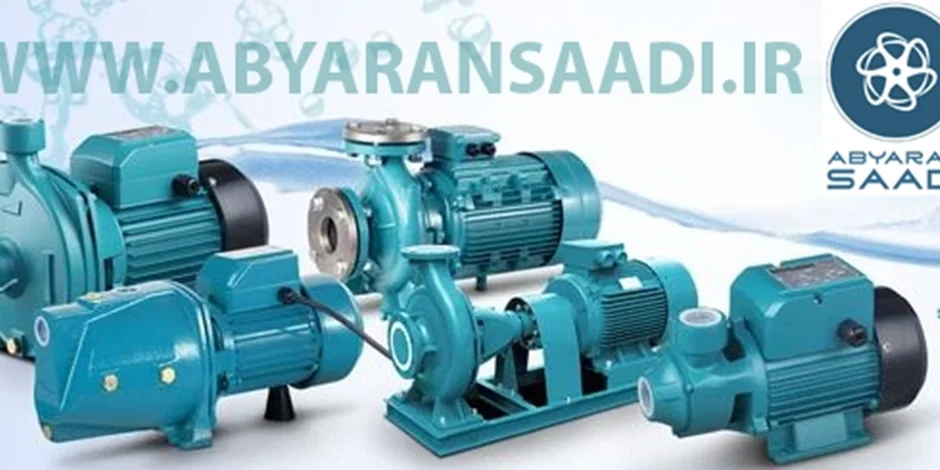 نحوه انتخاب پمپ آب خانگی